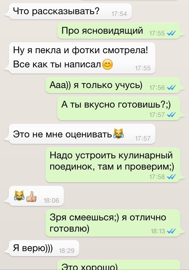 Познакомиться с девушкой в интернете примеры аська-знакомства найти людей